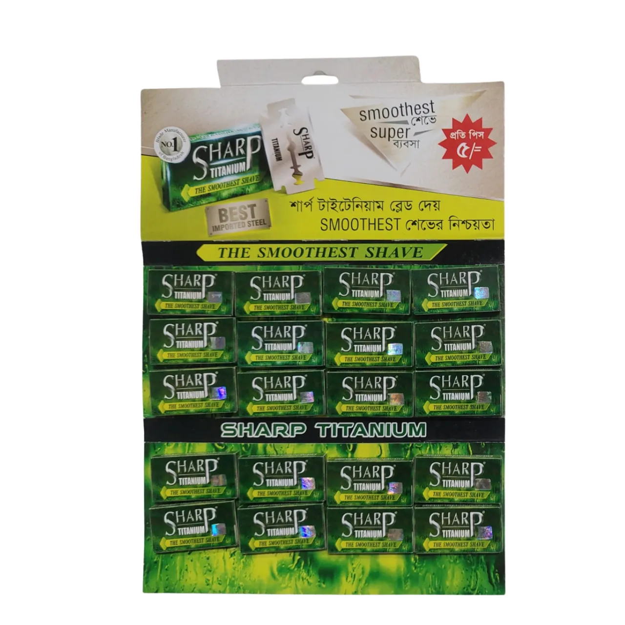 Sharp Titanium Double Edge Razor Blades (Display Hanger Card - 100 Blades)